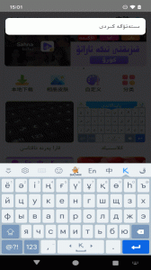 哈萨克语输入法app