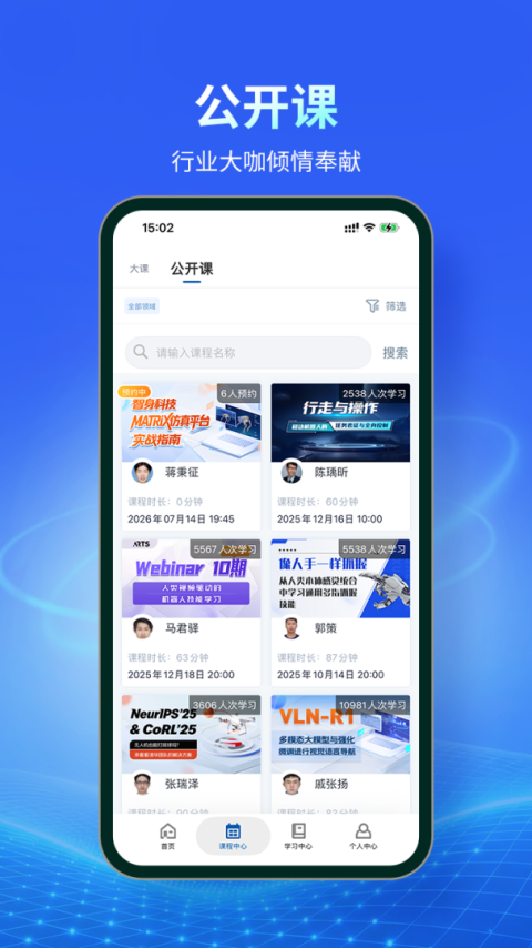 深蓝学院官方版