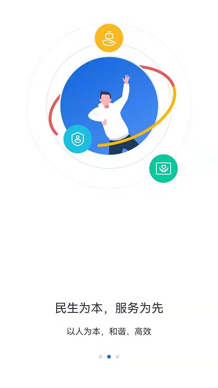 河北人社社保查询平台