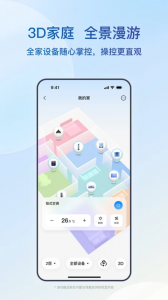 海尔空调手机万能遥控器