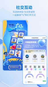 中国蓝新闻app