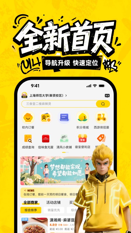 俺来也最新版