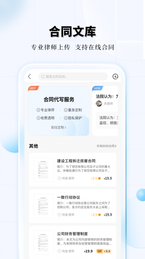 知法乎法律咨询