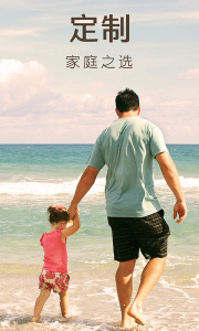 6人游定制旅行软件