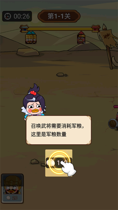 妖鸡三国手游