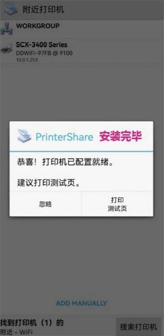 趣打印app