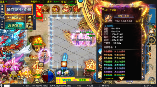 武器之王传奇手游