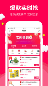 聚实惠app