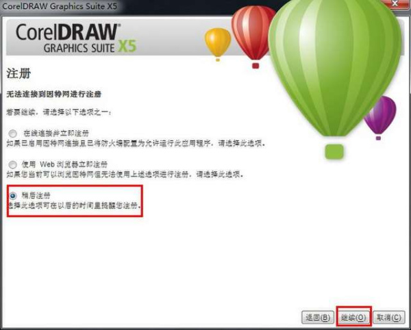 coreldraw2024精简版绿色版