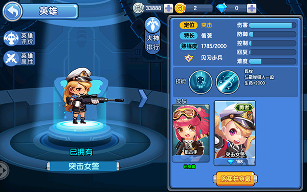 小小突击队vivo版