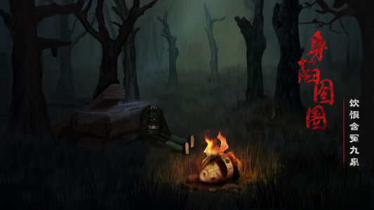 奉天白事铺九游渠道服