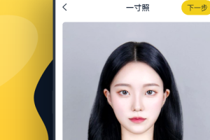 证件照全能管家