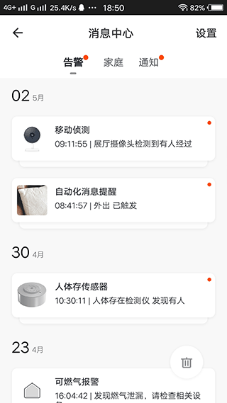 全橙智能app