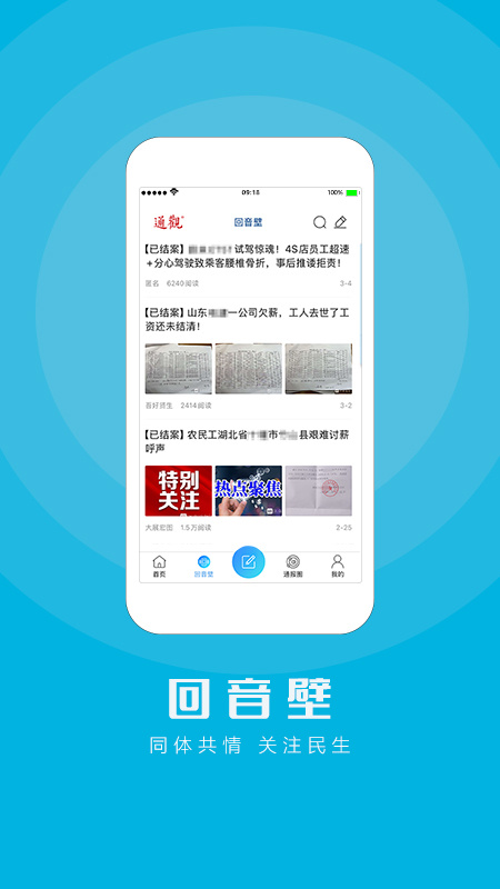 江海通报手机版