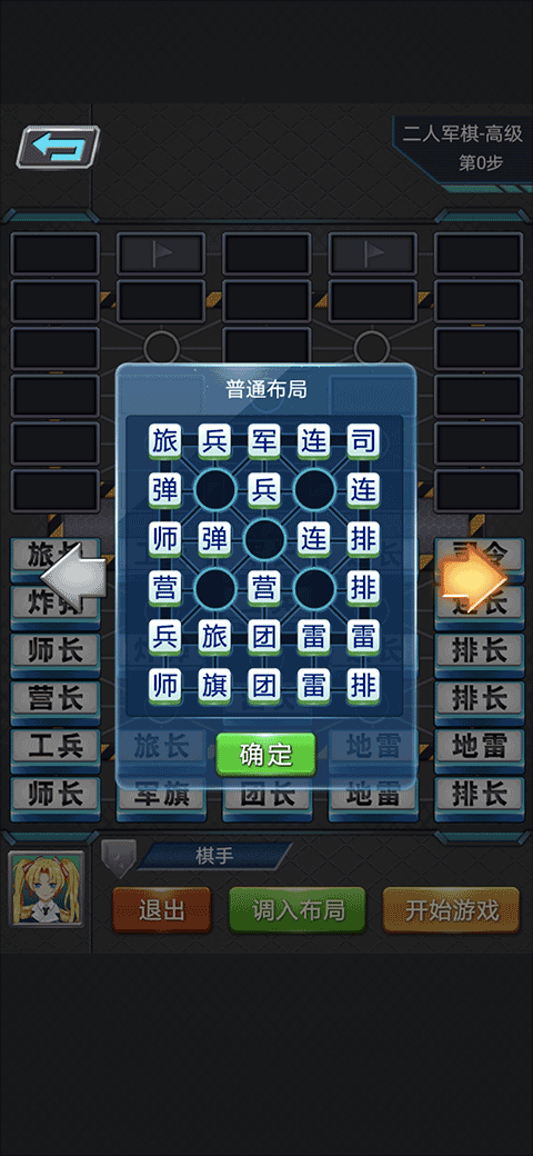 军棋手机版