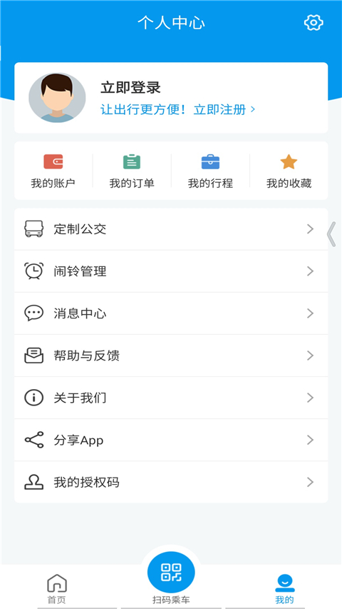衢州行app