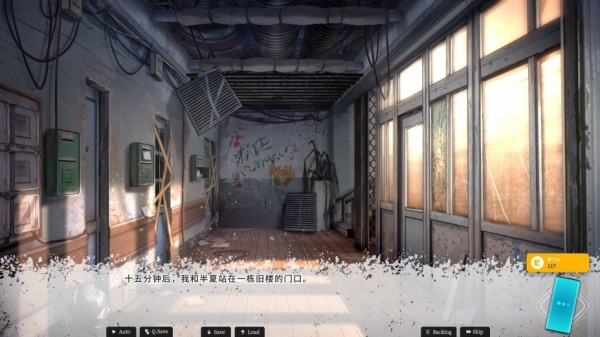 恋爱绮谭：不存在的夏天