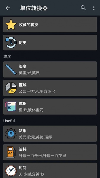 Calc Business手机版