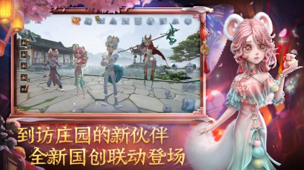 第五人格腾讯版