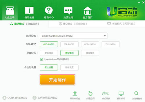u启动