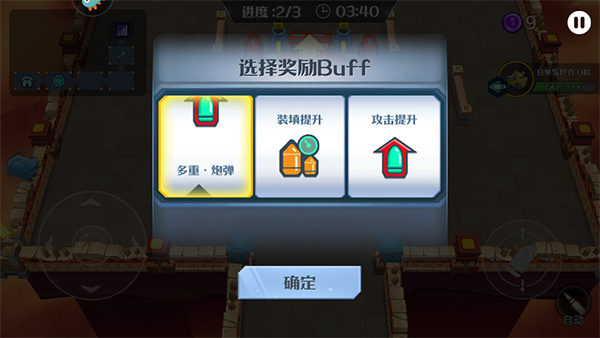 坦克无敌变态版