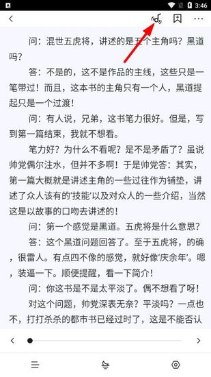 黑莓小说app