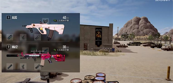 PUBG测试服最新版