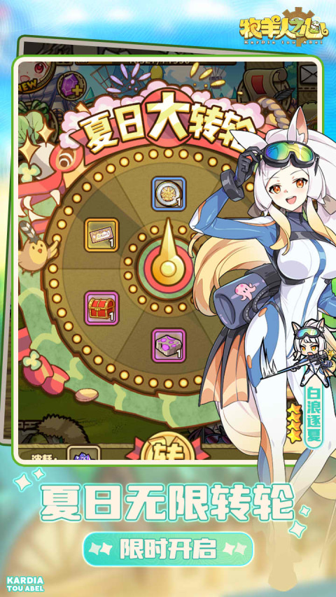 牧羊人之心bilibili版