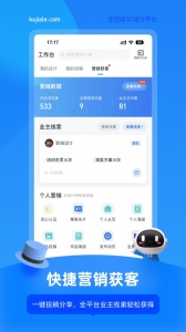 酷家乐设计师app