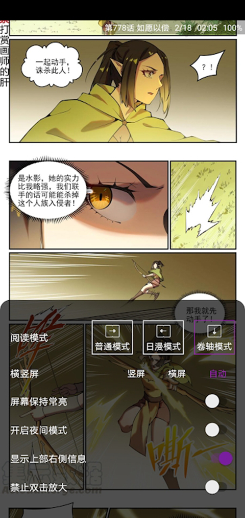 cimoc漫画免流量版
