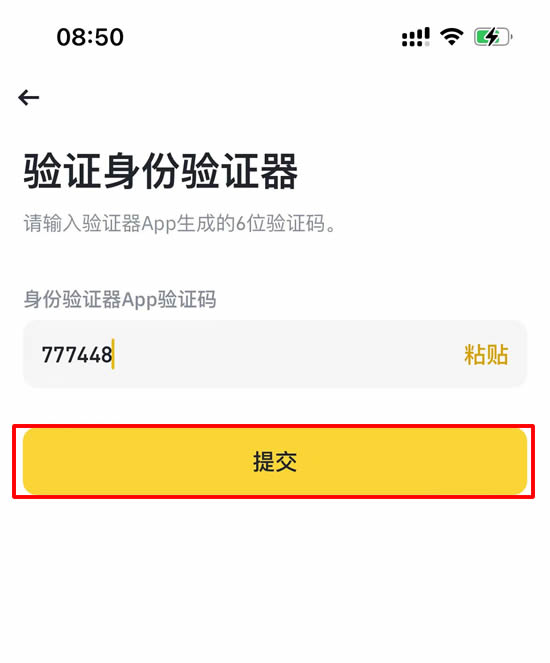 bnb交易所