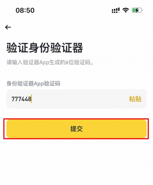 bnb交易所
