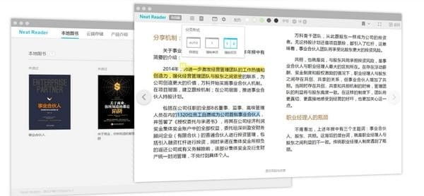 neat reader阅读器免费版