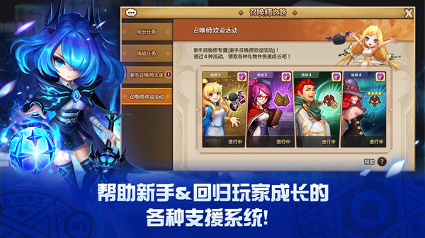 魔灵召唤天空之役官方版