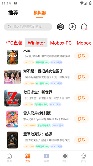 超玩游戏盒app官方正版