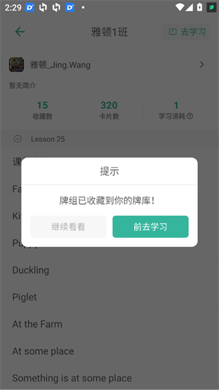 墨墨记忆卡app