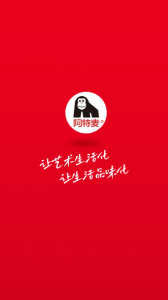 阿特麦app