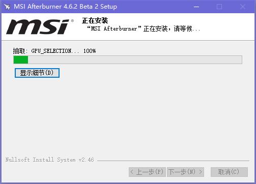 msi afterburner汉化版