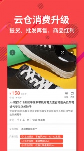 聚源美汇app