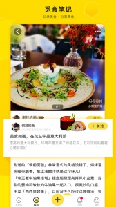 觅食蜂app