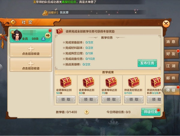 射雕英雄传手游360版