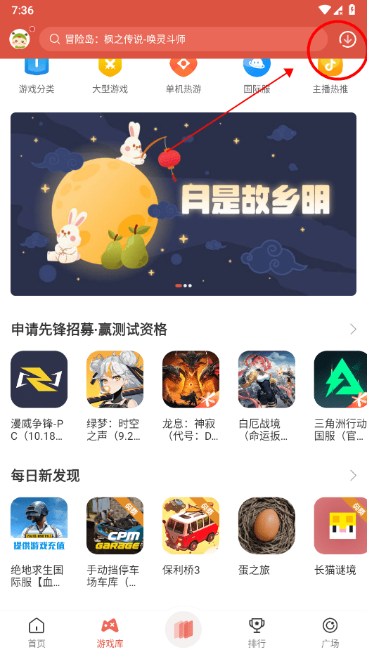 虫虫游戏助手