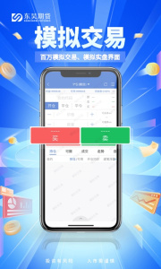 东吴掌财app