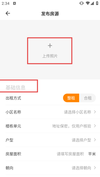 诸葛找房app