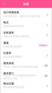 录音机录音大师app