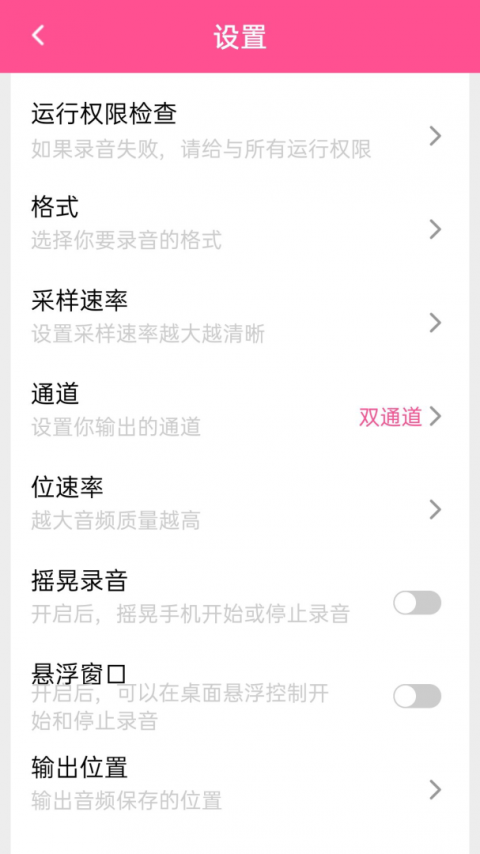 录音机录音大师app