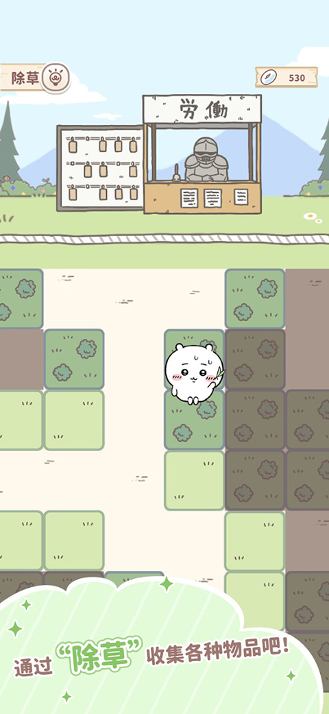 口袋吉伊卡哇国际版(Chiikawa Pocket)