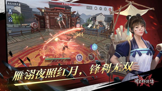 流星群侠传官方版