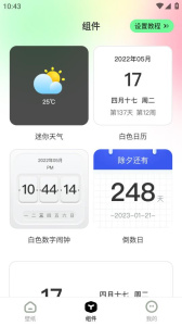 悟空壁纸app