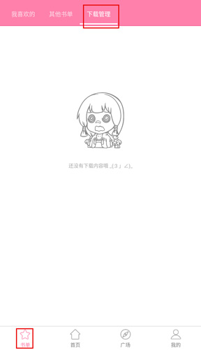 轻文轻小说app